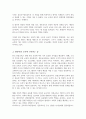 한국전통교육의 역사적 전개과정에서 발견되는 특징과 그것이 현대사회의 교육에 시사하는 바는 무엇인지 자신의 관점에 따라 설명 4페이지
