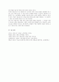 한국전통교육의 역사적 전개과정에서 발견되는 특징과 그것이 현대사회의 교육에 시사하는 바는 무엇인지 자신의 관점에 따라 설명 6페이지