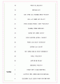 에코플라스틱 면접기출(최신)+꿀팁[최종합격!] +1000대기업 1차 직무면접 + 2차 임원면접 최종합격자 답안 6페이지