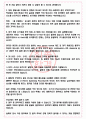 특허법인 리앤목 면접기출(최신)+꿀팁[최종합격!] +1000대기업 1차 직무면접 + 2차 임원면접 최종합격자 답안 4페이지