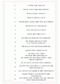 특허법인 리앤목 면접기출(최신)+꿀팁[최종합격!] +1000대기업 1차 직무면접 + 2차 임원면접 최종합격자 답안 8페이지