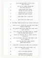 특허법인 리앤목 면접기출(최신)+꿀팁[최종합격!] +1000대기업 1차 직무면접 + 2차 임원면접 최종합격자 답안 9페이지