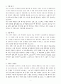 [자소서] 한국필립모리스 인턴 Process Lead 자기소개서 3페이지