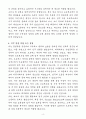 [자소서] 한국필립모리스 인턴 Process Lead 자기소개서 4페이지