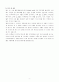[자소서] 한국필립모리스 인턴 Process Lead 자기소개서 5페이지