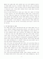 [자소서] 앳홈 인턴 톰 마케팅 자기소개서 4페이지