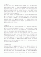 [자소서] 신원 신입 경영관리 자기소개서 3페이지