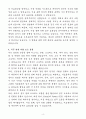 [자소서] 신원 신입 경영관리 자기소개서 4페이지