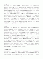 [자소서] 슈어소프트테크 신입 기술영업 자기소개서 3페이지