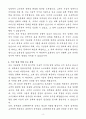 [자소서] 슈어소프트테크 신입 기술영업 자기소개서 4페이지