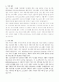 [자소서] 슈어소프트테크 신입 SDV솔루션2팀/SDV솔루션3팀 자기소개서 3페이지