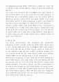 [자소서] 슈어소프트테크 신입 SDV솔루션2팀/SDV솔루션3팀 자기소개서 5페이지