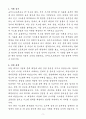 [자소서] 슈어소프트테크 계약직 전산 자기소개서 3페이지