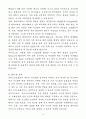 [자소서] 슈어소프트테크 계약직 전산 자기소개서 5페이지