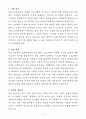 [자소서] 슈어소프트테크 계약직 기술지원 자기소개서 3페이지