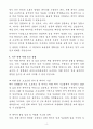 [자소서] 슈어소프트테크 경력 차량 데이터 검증 솔루션 개발 자기소개서 4페이지