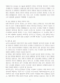 [자소서] 슈어소프트테크 경력 차량 데이터 검증 솔루션 개발 자기소개서 5페이지