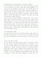 [자소서] 슈어소프트테크 경력 제어기개발팀 자기소개서 4페이지