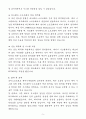 [자소서] 슈어소프트테크 경력 제어기개발팀 자기소개서 5페이지