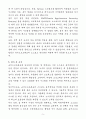 [자소서] 슈어소프트테크 경력 소스코드 분석엔진 개발 자기소개서 5페이지