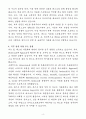[자소서] 슈어소프트테크 경력 UI테스팅 자동화 솔루션 개발 자기소개서 4페이지
