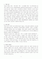 [자소서] 슈어소프트테크 경력 SDx플랫폼팀 자기소개서 3페이지