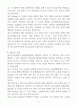 [자소서] 슈어소프트테크 경력 SDx플랫폼팀 자기소개서 5페이지