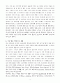[자소서] 슈어소프트테크 경력 SDV솔루션2팀/SDV솔루션3팀 자기소개서 4페이지
