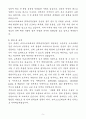 [자소서] 슈어소프트테크 경력 SDV솔루션2팀/SDV솔루션3팀 자기소개서 5페이지