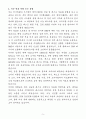 [자소서] 슈어소프트테크 경력 Automotive E-Mobility_검증 자기소개서 5페이지