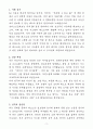 [자소서] 슈어소프트테크 경력 AI 테스트 엔진 개발 자기소개서 3페이지
