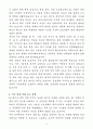 [자소서] 슈어소프트테크 경력 AI 테스트 엔진 개발 자기소개서 4페이지