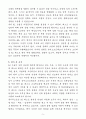 [자소서] 슈어소프트테크 경력 AI 테스트 엔진 개발 자기소개서 5페이지