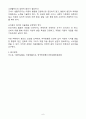 (2025학년도 1학기, 출석수업대체과제물, 아동생활지도) 1. 아동생활지도의 목표 중 일반적 목표에 관해 논하시오. 2. 부적응행동의 진단기준 중 통계적 진단기준과 사회문화적 진단기준에 대해 비교하여 논하시오. 6페이지