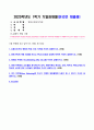 영화산업과마케팅 2025년 1학기 방송통신대 기말과제물)상품으로서의 영화의 특성 다섯 가지를 자세히 설명하시오. 영화 ppl, 마케팅 믹스, 영화마케팅 요인, 버즈마케팅 등 2페이지
