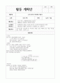 미술 활동 계획안 10가지 유아 활동-가족 주제 2페이지
