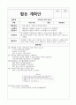 미술 활동 계획안 10가지 유아 활동-가족 주제 3페이지