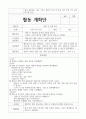 미술 활동 계획안 10가지 유아 활동-가족 주제 5페이지