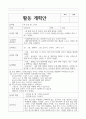 미술 활동 계획안 10가지 유아 활동-가족 주제 6페이지