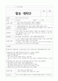 미술 활동 계획안 10가지 유아 활동-가족 주제 7페이지
