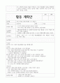 미술 활동 계획안 10가지 유아 활동-가족 주제 9페이지