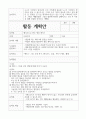 미술 활동 계획안 10가지 유아 활동-가족 주제 10페이지