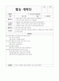 수조작 요리 과학 11가지 유아 활동 -가족 주제 활동 1페이지