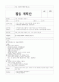 수조작 요리 과학 11가지 유아 활동 -가족 주제 활동 4페이지