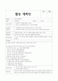 수조작 요리 과학 11가지 유아 활동 -가족 주제 활동 5페이지