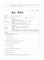 수조작 요리 과학 11가지 유아 활동 -가족 주제 활동 6페이지
