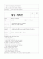 수조작 요리 과학 11가지 유아 활동 -가족 주제 활동 7페이지
