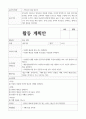 수조작 요리 과학 11가지 유아 활동 -가족 주제 활동 9페이지