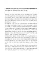 2024년 현대로템 정기채용 구매지원 직무 합격 자기소개서 2페이지