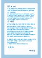 (보험심사관리간호사) 보험심사 간호사의 모든것 - 보험심사실무 간호사 보험심사관리사 자격시험 실습용 매뉴얼 시험용 교재 2페이지
